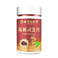 葛根灵芝片(北京同仁堂)