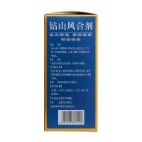 钻山风合剂(金顶皇)
