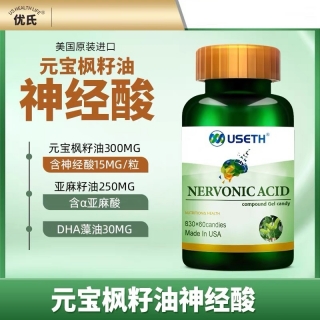 优氏牌神经酸复合营养食品