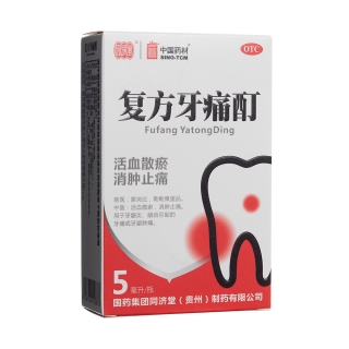 复方牙痛酊(同济堂)(中国药材)