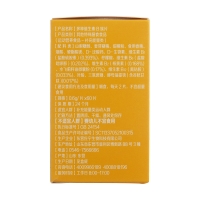 多种维生素B族片(仁和)(甜橙味)