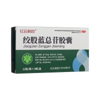 绞股蓝总苷胶囊(红云)
