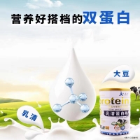 乳清蛋白粉(九春堂)
