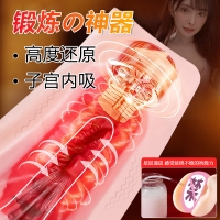 千寻女优名器(男用自慰器飞机杯AV硅胶)(MAIG/妹色)