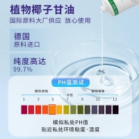 人体润滑液(妇炎洁）