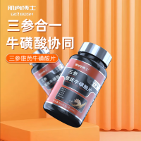 三参雄芪牛磺酸片(肌肉博士)