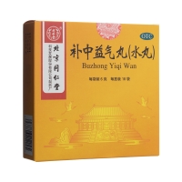 补中益气丸(同仁堂)