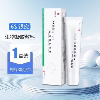 生物凝胶敷料(6S银愈)