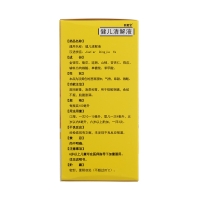 健儿清解液(致君宝)(otc)