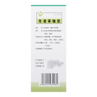 冬凌草糖浆(始德堂)(白鹤)