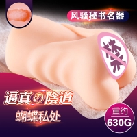 风骚秘书(飞机杯吮吸按摩)(MAIG/妹色)