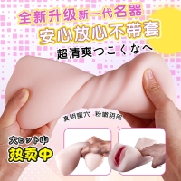 丽莎(男用自慰器飞机杯AV硅胶)(MAIG/妹色)