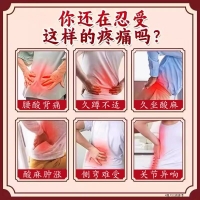 远红外腰椎理疗贴(宝芝林)