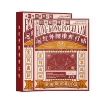 远红外腰椎理疗贴(宝芝林)