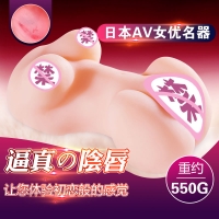 日本AV女优-处女膜(男用自慰器飞机杯)(MAIG/妹色)