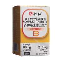 多种维生素B族片(仁和)(甜橙味)