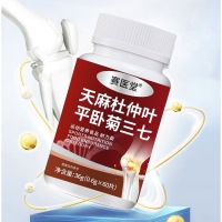 天麻杜仲叶平卧菊三七(赛医堂)