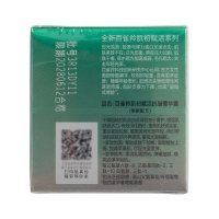 百雀羚肌初赋活抗皱菁华霜(焕新配方)