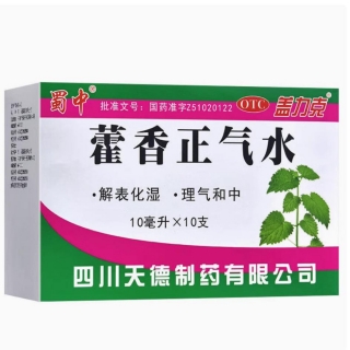 藿香正气水(蜀中)