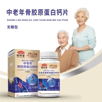 中老年骨胶原蛋白钙片(无糖型)(敬修堂)
