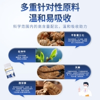 天麻杜仲叶平卧菊三七(赛医堂)