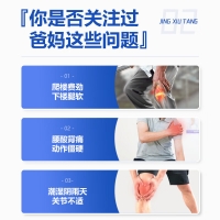 中老年骨胶原蛋白钙片(无糖型)(敬修堂)