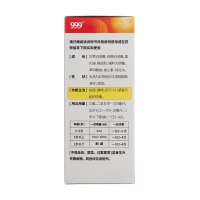 小儿止咳糖浆(999)