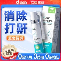 液体止鼾器(爱护佳)