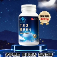 仁和牌褪黑素片(人仁和)