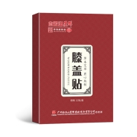 艾草膝盖贴(白云山星群)