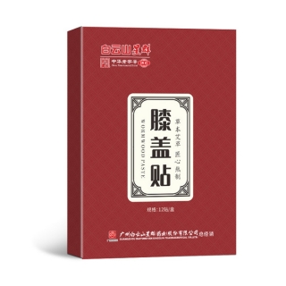 艾草膝盖贴(白云山星群)