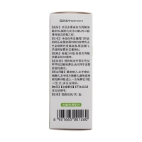 丙酸倍氯米松鼻气雾剂(倍可适)