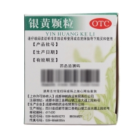 银黄颗粒(希臣)