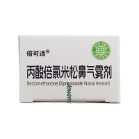 丙酸倍氯米松鼻气雾剂(倍可适)