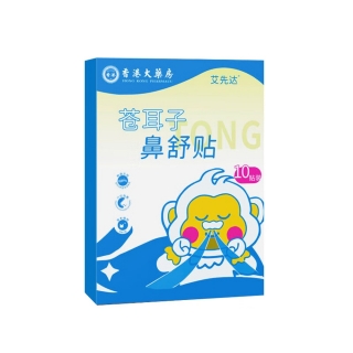 苍耳子鼻舒贴(艾先达)