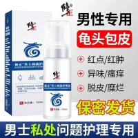 修正男士抑菌护理液