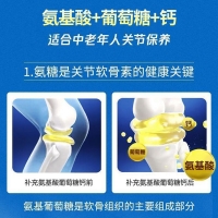 氨基酸葡萄糖钙片(祖医世家)