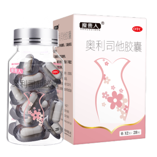 奥利司他胶囊(瘦贵人)