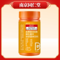 血橙复合B族维生素片块状固体饮料(福记坊)