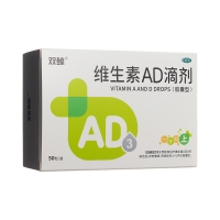 维生素AD滴剂(一岁以上)(双鲸)