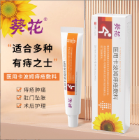 医用卡波姆痔疮敷料(葵花)