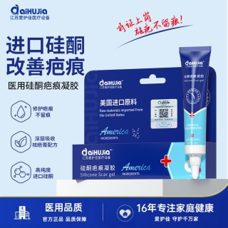 硅酮疤痕凝胶