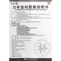 力补金秋胶囊(力補金秋)