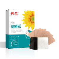 砭贴(腱鞘贴)(葵花)