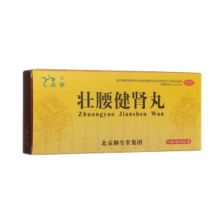 壮腰健肾丸(名草)