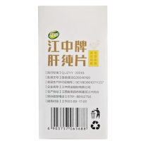 江中牌肝纯片