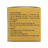 云南膝盖膏