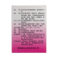 萘敏维滴眼液(求康)