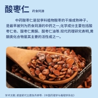 酸枣仁茯苓百合γ-氨基丁酸(敬修堂)