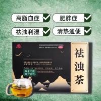 祛浊茶(德善)
